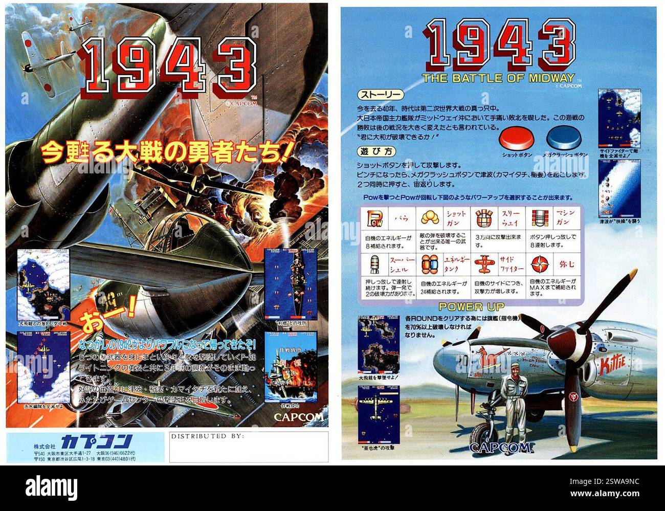 1943 The Battle of Midway Capcom Vintage arcade videogame