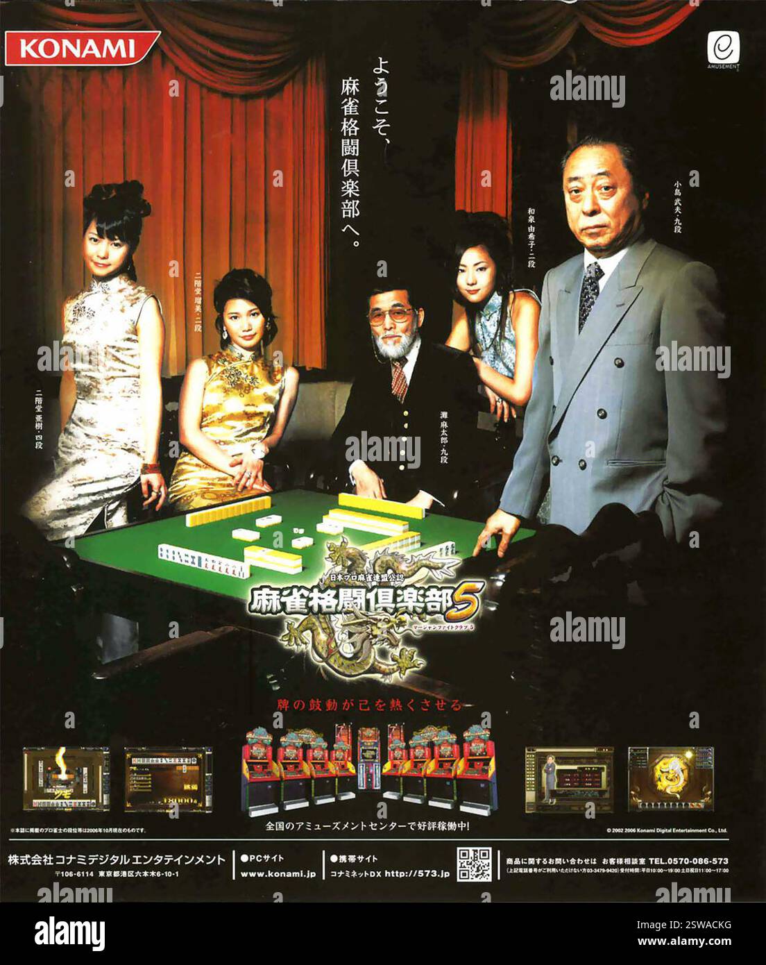 Mahjong fight club hires stock photography and images Alamy