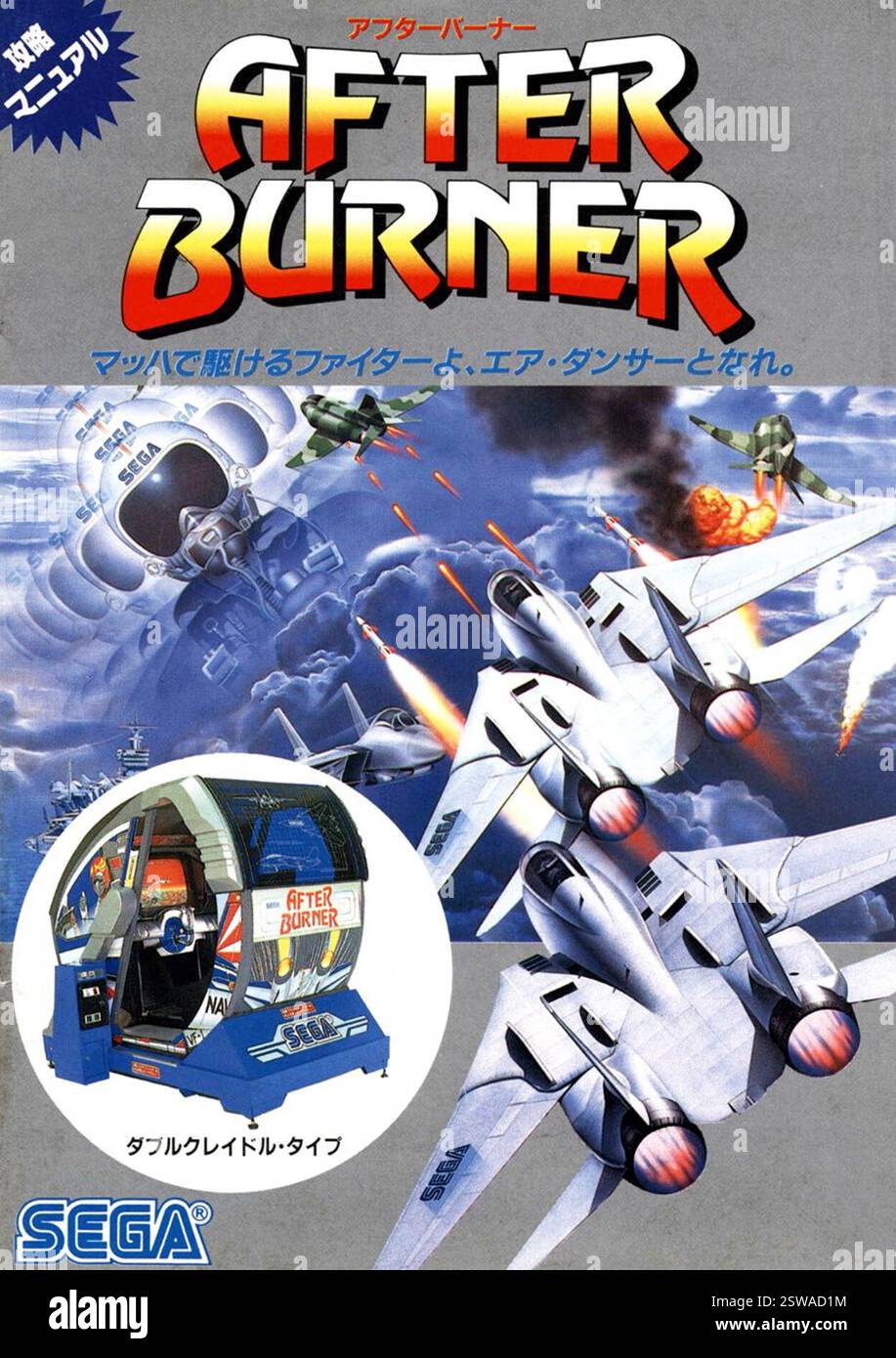 AFTER BURNER - SHOOT - SEGA ARCADE OFFICIAL VHS TAPE - JAPAN IMPORT
