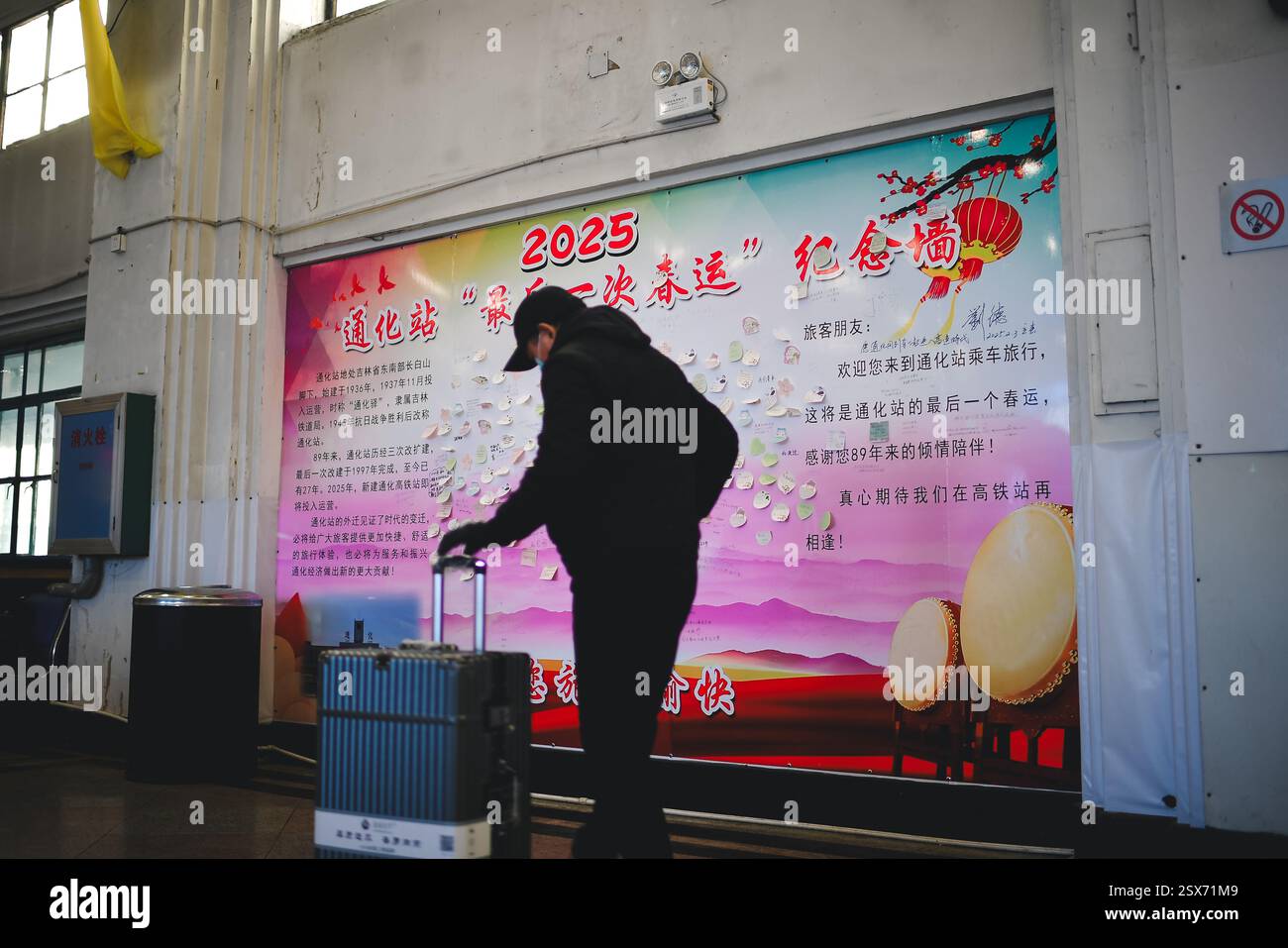 Station station changchun jilin china hi-res stock photography and