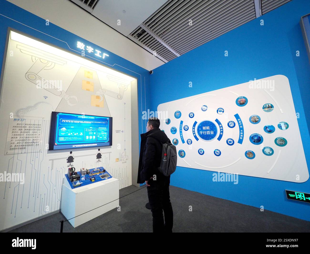 People visit an exhibition of achievements in network development in ...