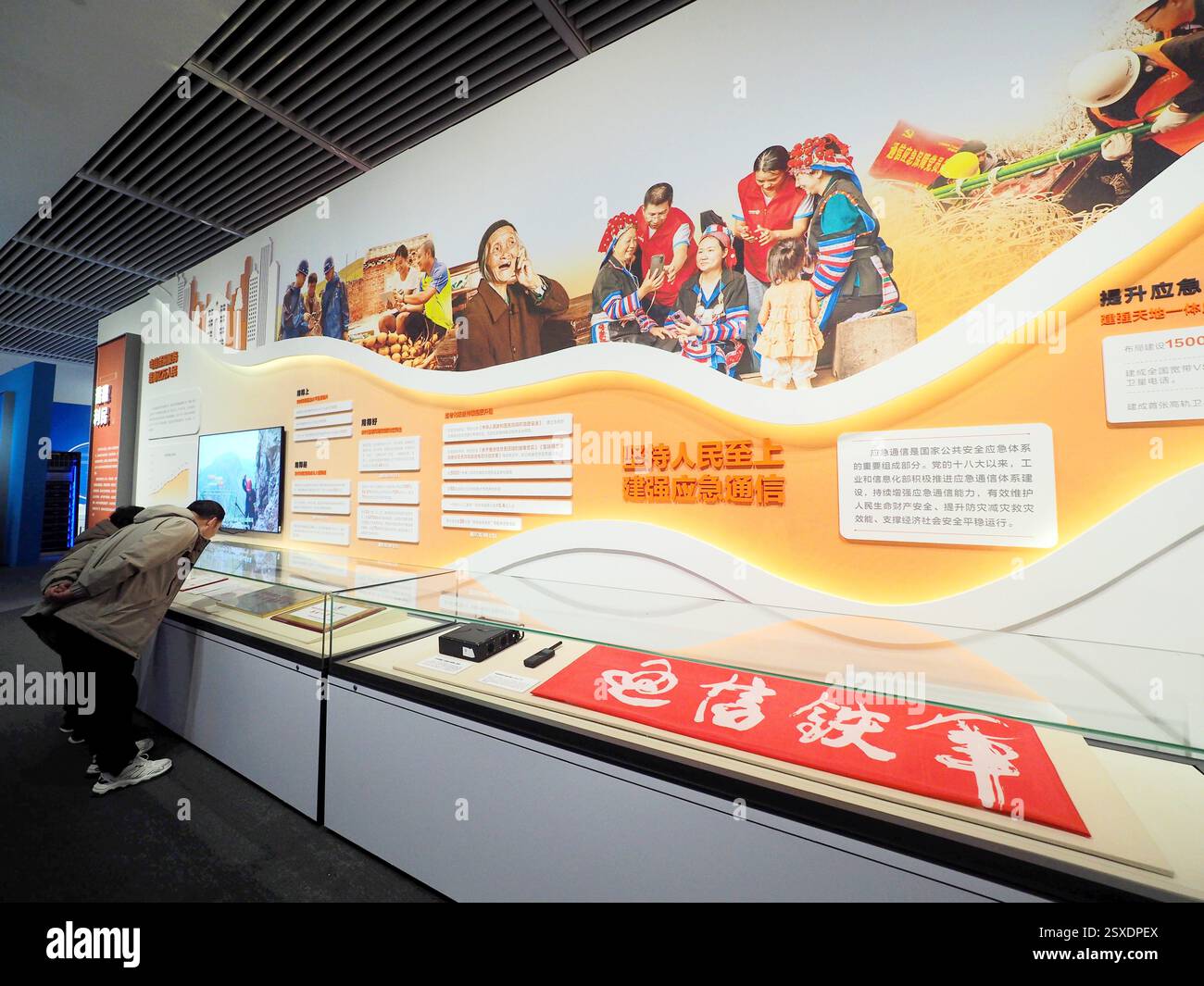 People visit an exhibition of achievements in network development in ...