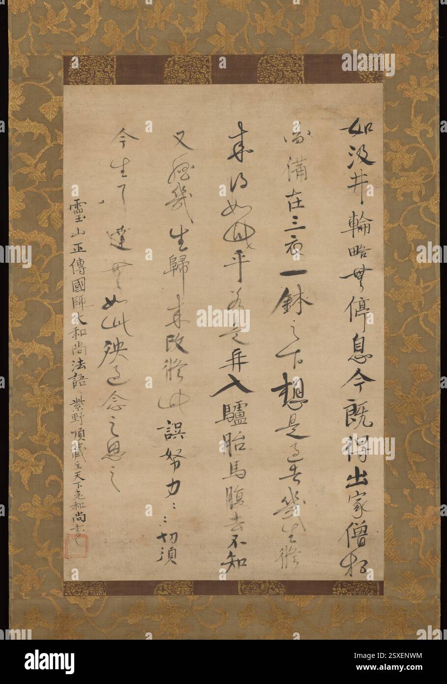 鏡の間　能　英樹　アート　日本画　古美術　サイン入り　京都・二条 鏡の間 能 英樹 アート 日本画 古美術 サイン入り 京都・二条
