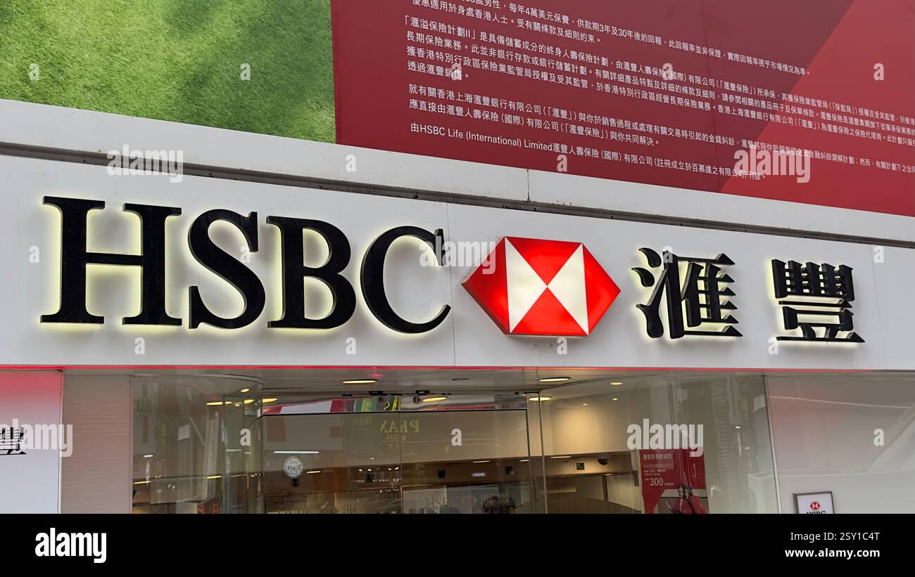 Hong kong - Dec 13, 2023, HSBC bank office. HSBC is one of largest bank groups. - Smartphone Captured Stock Image