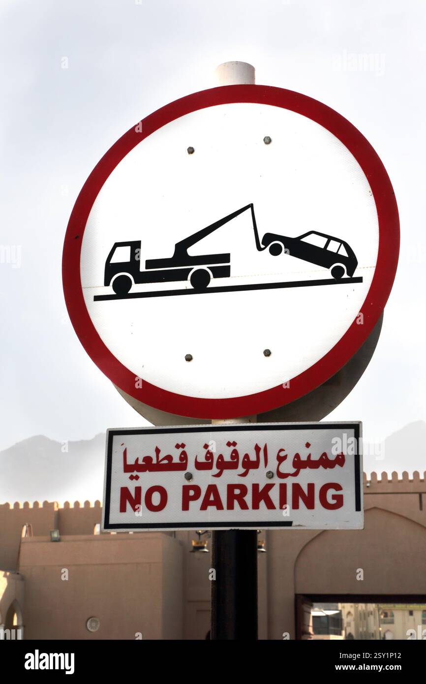 No Parking Sign in a Tow Zone at Nizwa Market Oman Stock Photo