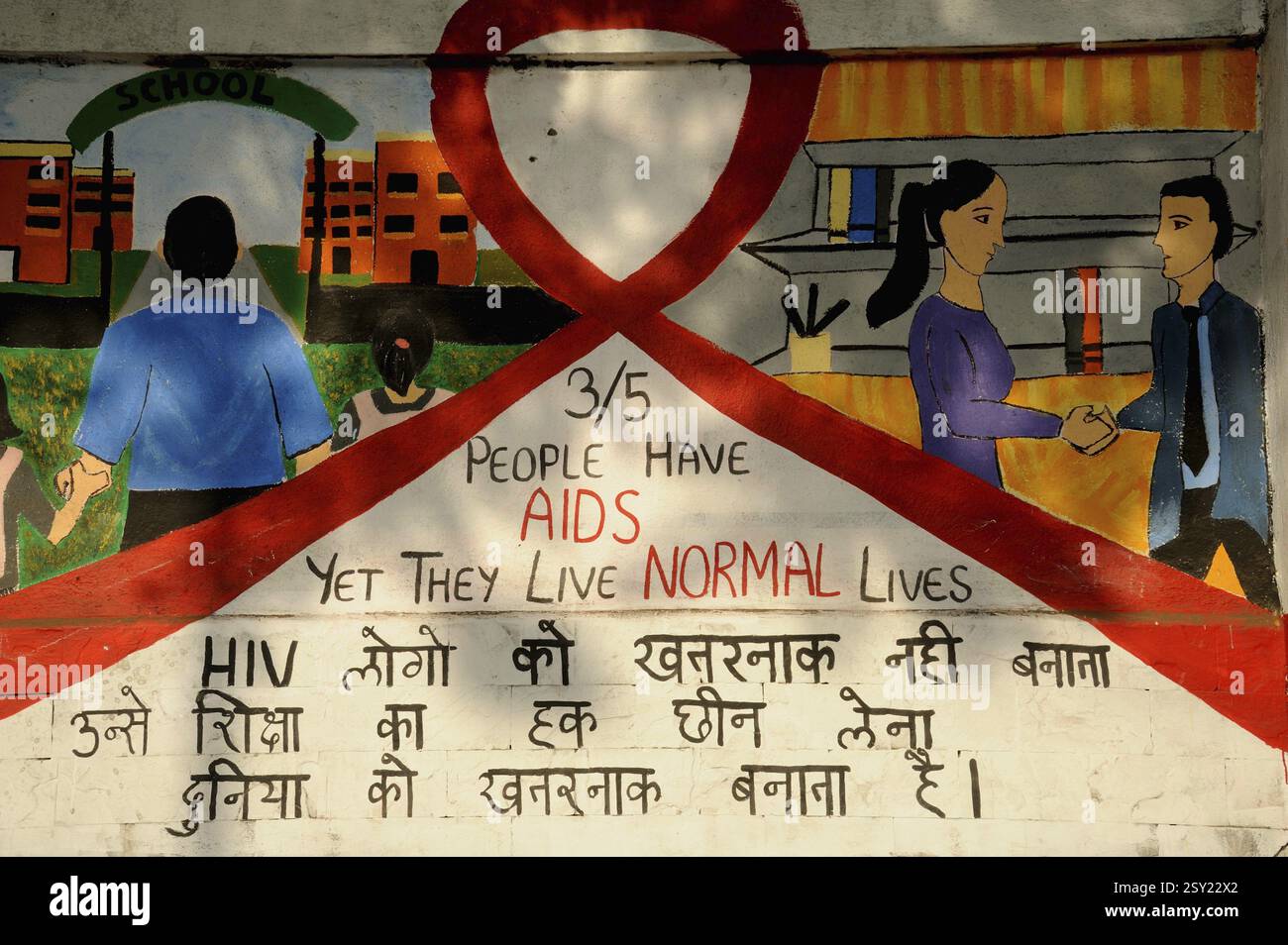Hiv aids painting on wall wadala, mumbai, maharashtra, India, Asia ...