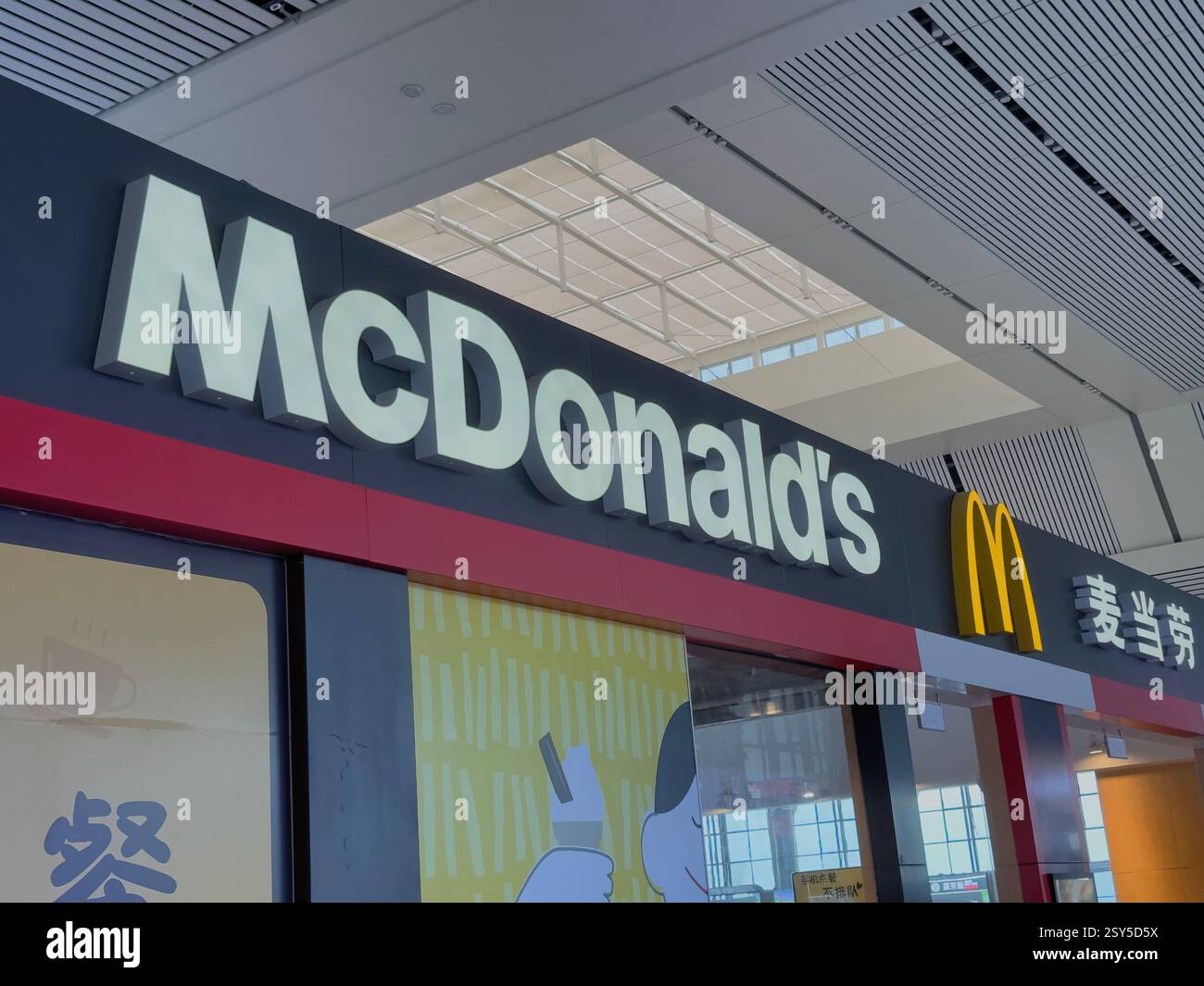 Nanning, China - Dec 12, 2023. McDonald's restaurant logo. McDonald's is an American fast food company. - Smartphone Captured Stock Image