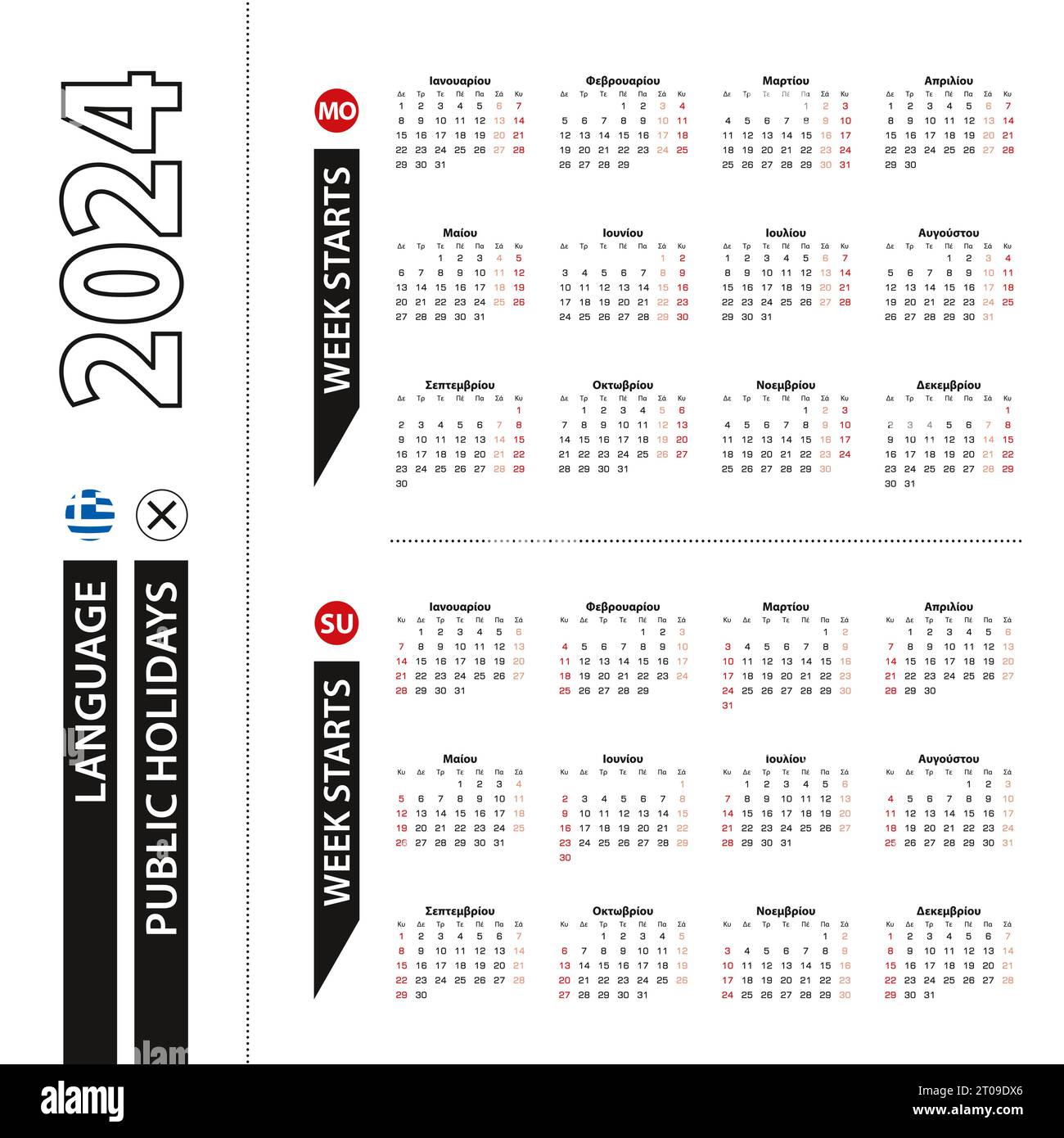 Two versions of 2024 calendar in Greek, week starts from Monday and