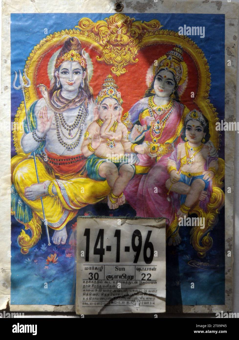 1996 calendar 2024 with festivals