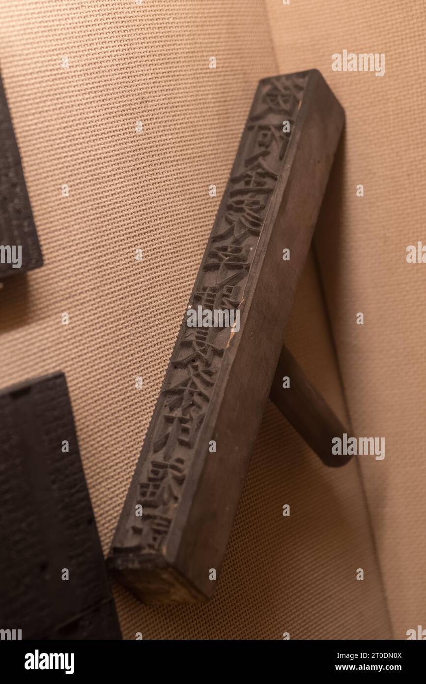 Ancient Chinese woodblock printing board, ancestor of printing press