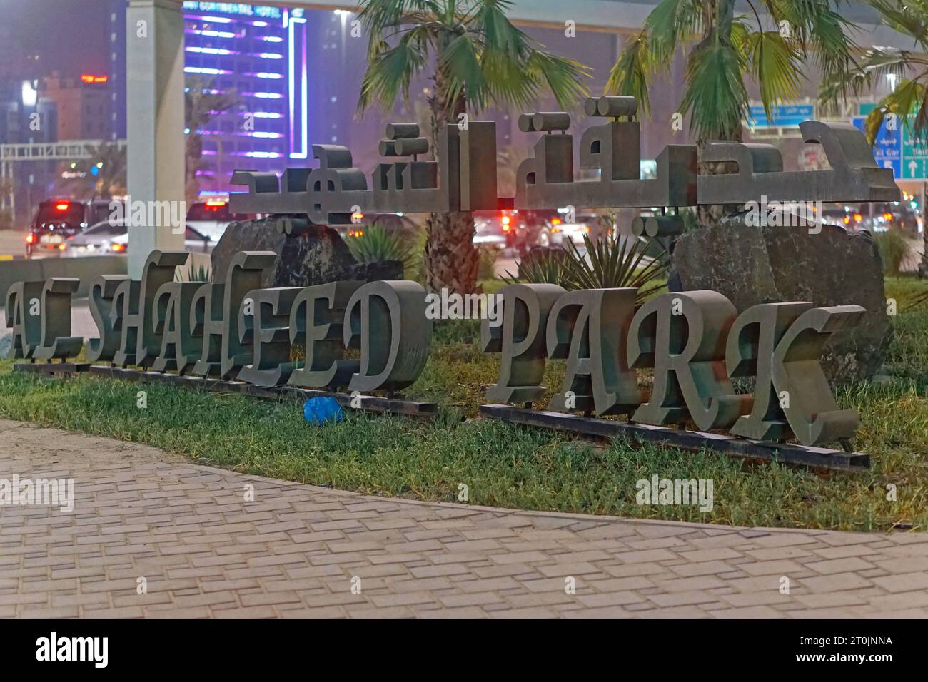 Kuwait City, Kuwait - June 22, 2018: 3d sign Al Shaheed park at night in city centre. Stock Photo