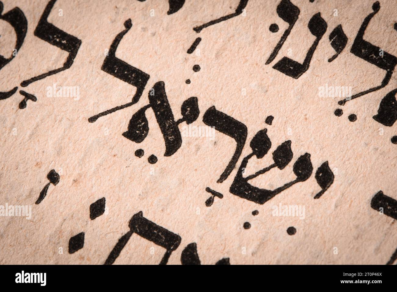 Hebrew word in Torah page. English translation is name Israel, patriarch of the Israelites. Son of Isaac and Rebecca, grandson of Abraham Stock Photo