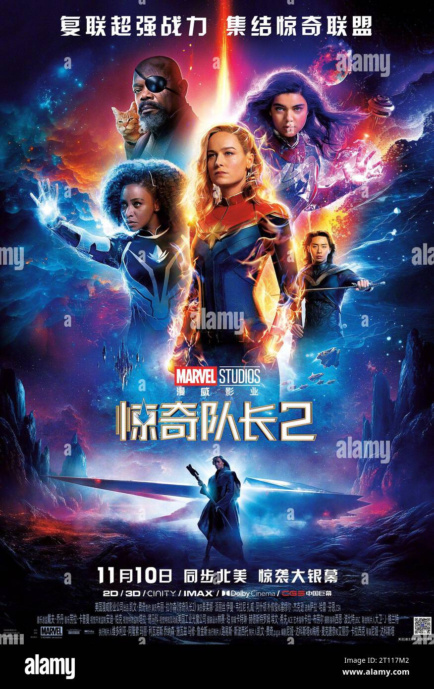 The Marvels, (aka Captain Marvel 2), Chinese Poster, Top From Left 