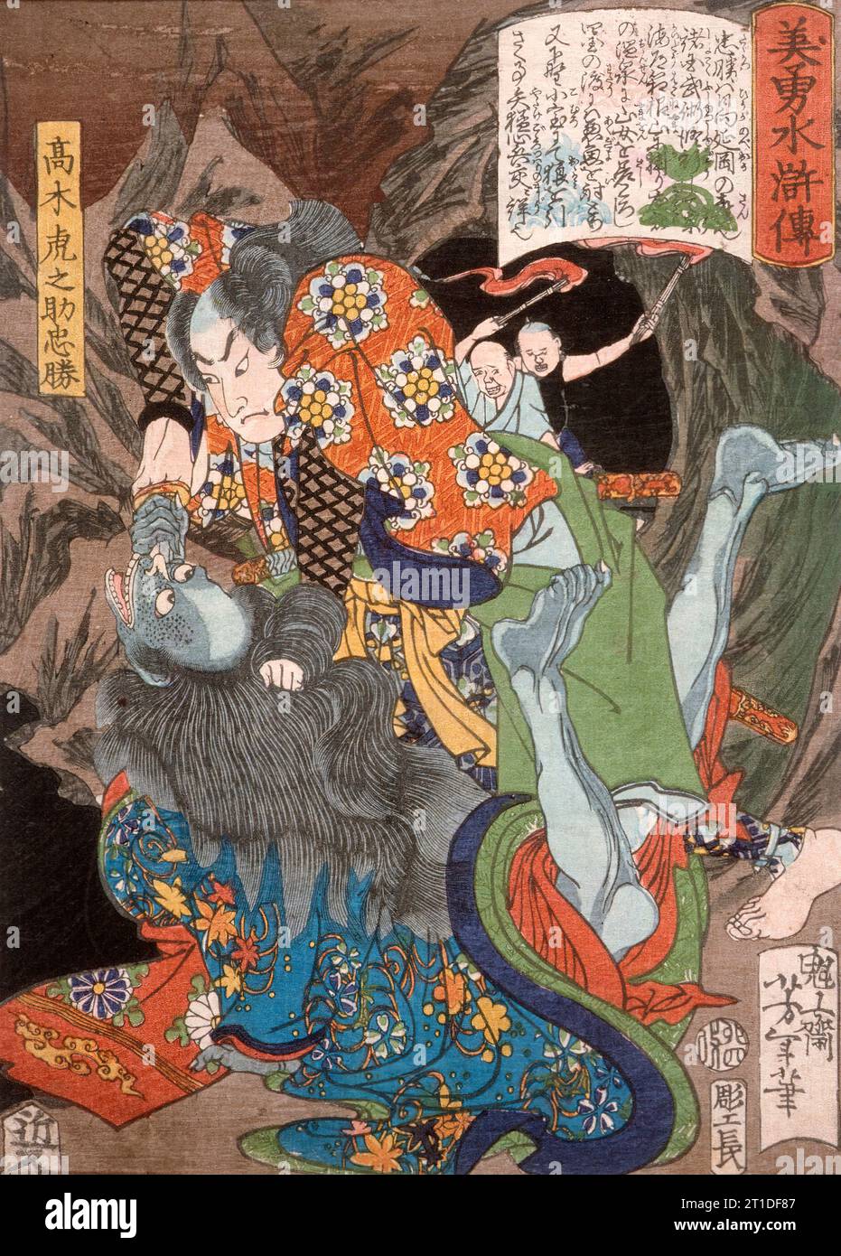 Takagi Toranosuke Tadakatsu Slaying a Demon in a Cave, 1867. From ...