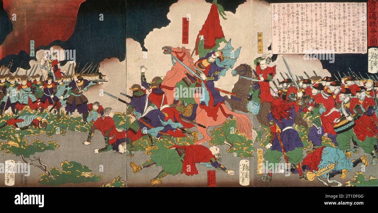The Battle at Kagoshima, 1877. Stock Photo