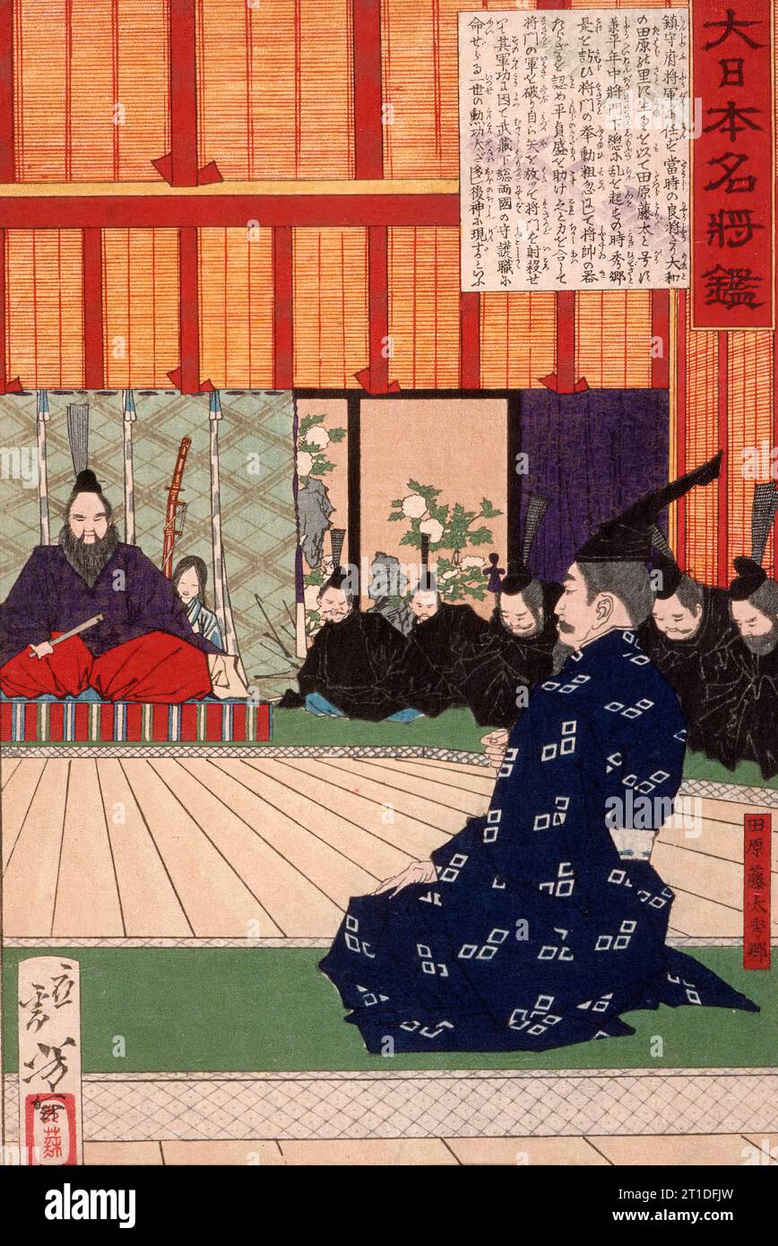 Tawara Toda Hidesato in Audience with the Emperor, 1880. From A Mirror of Great Warriors of Japan. Stock Photo