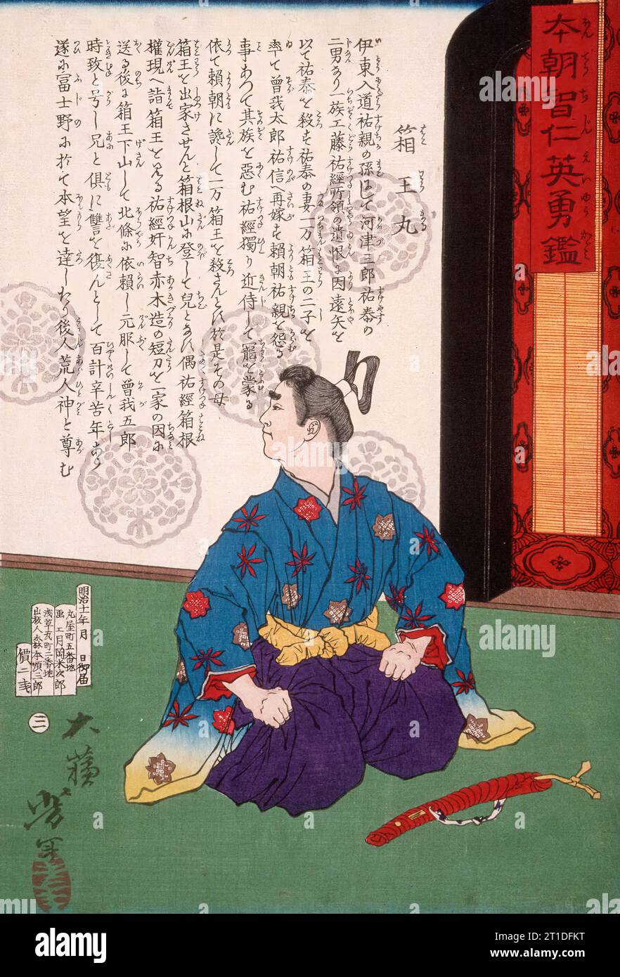 Hakoomaru Kneeling by a Short Sword, 1878. From A Mirror of Wisdom ...