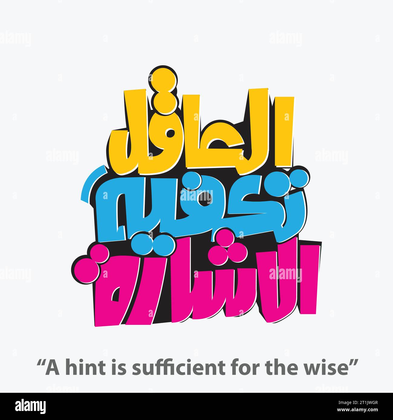 Arabic Quotation calligraphy, English Translated as, A hint is sufficient for the wise Stock Vector
