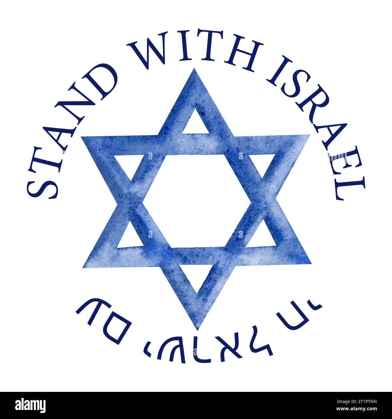 Stand with Israel and Am Yisrael Chai with blue star of David watercolor round illustration