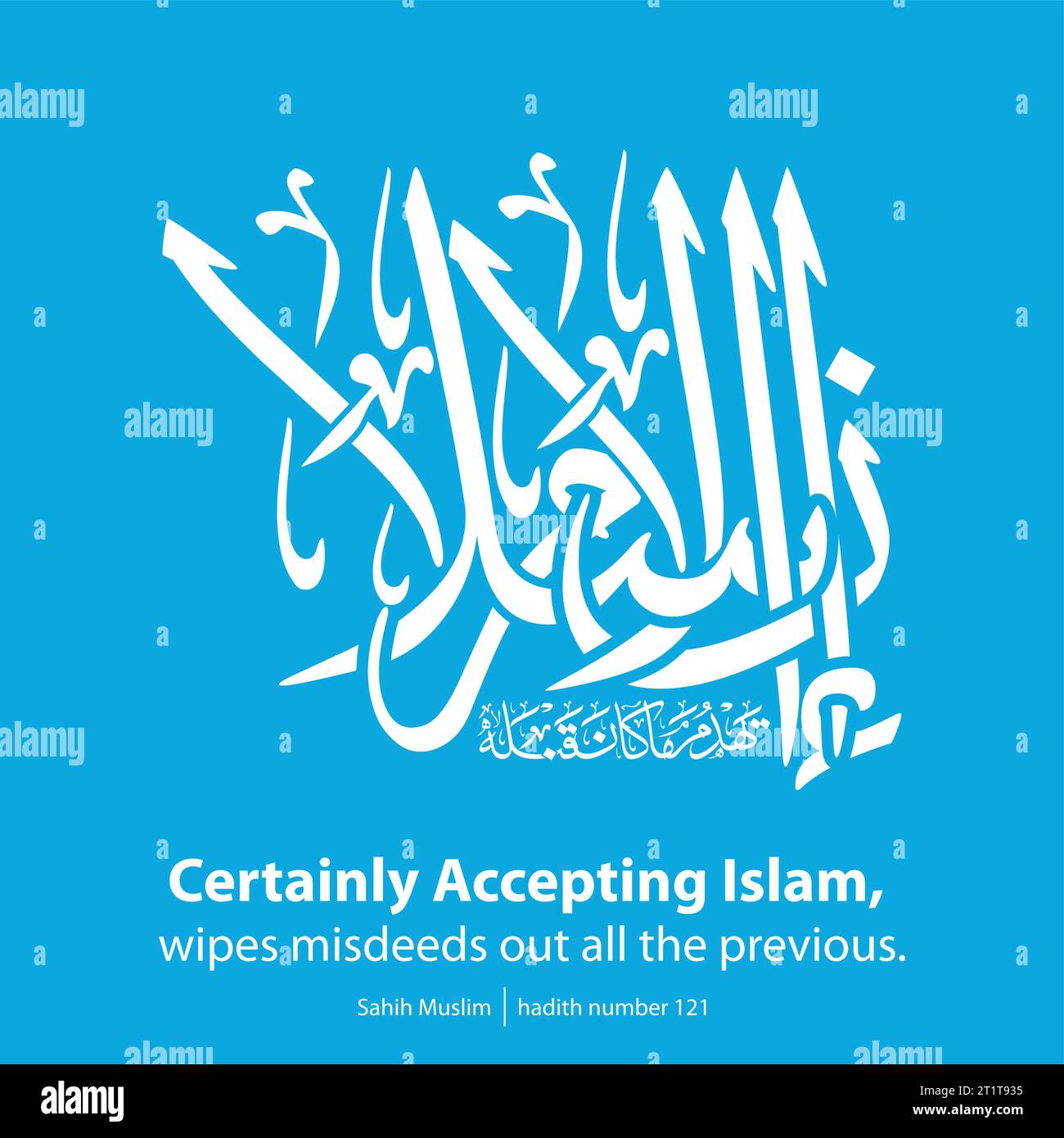 ramadan start hadith