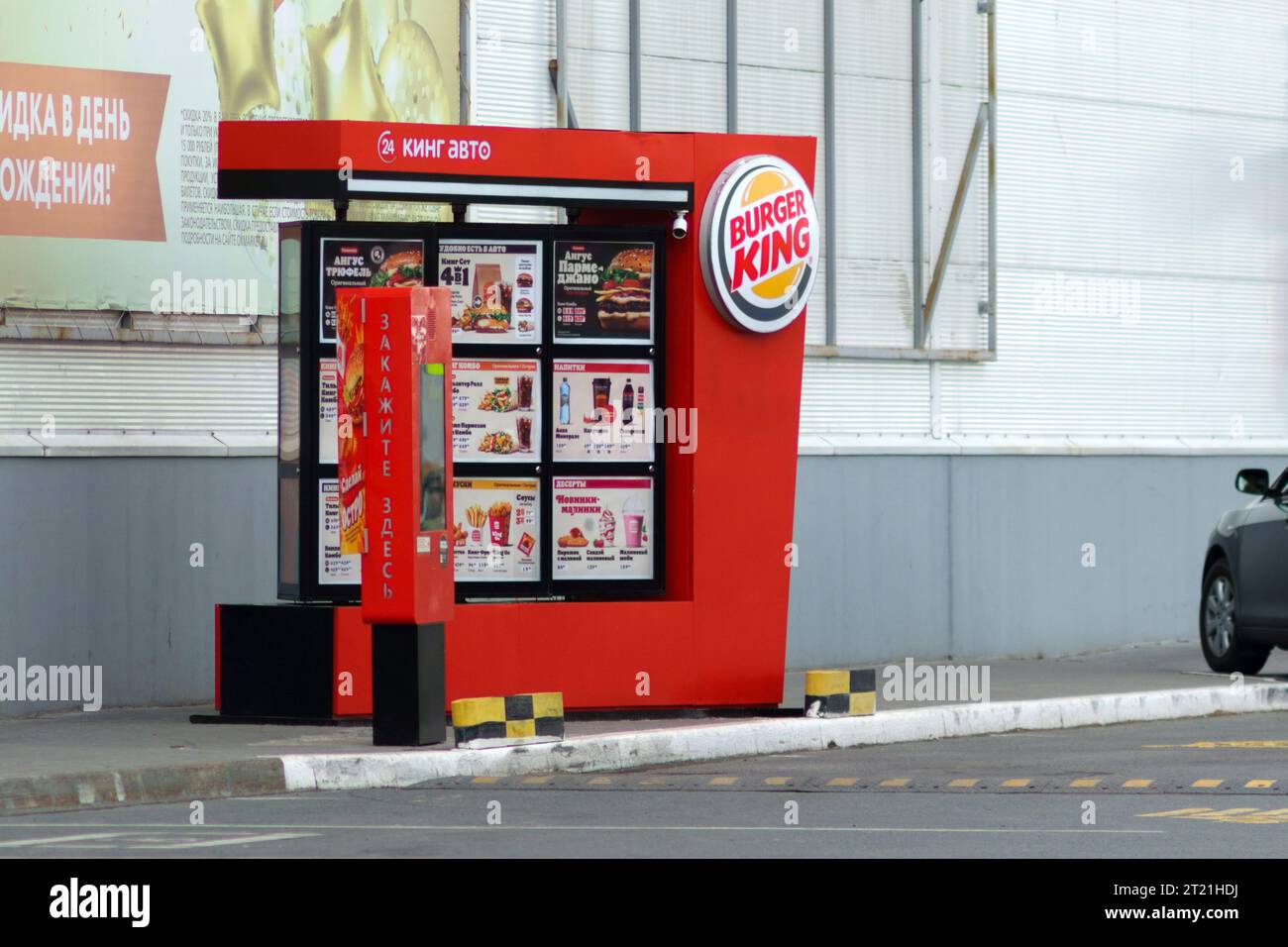 Tyumen, RussiaAugust 25, 2023 Burger King is an American