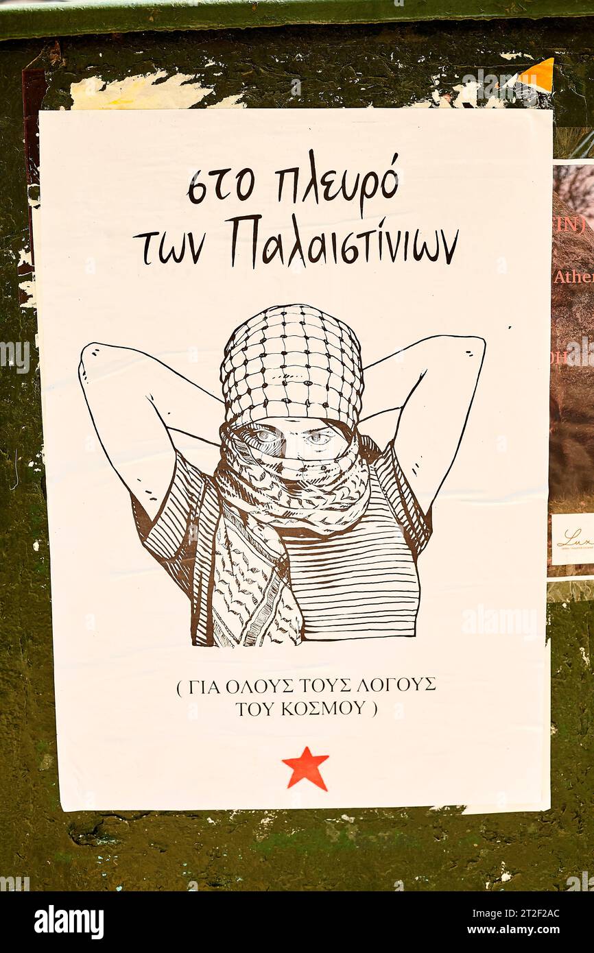 Palestine solidaristy poster from greek anarchist Stock Photo