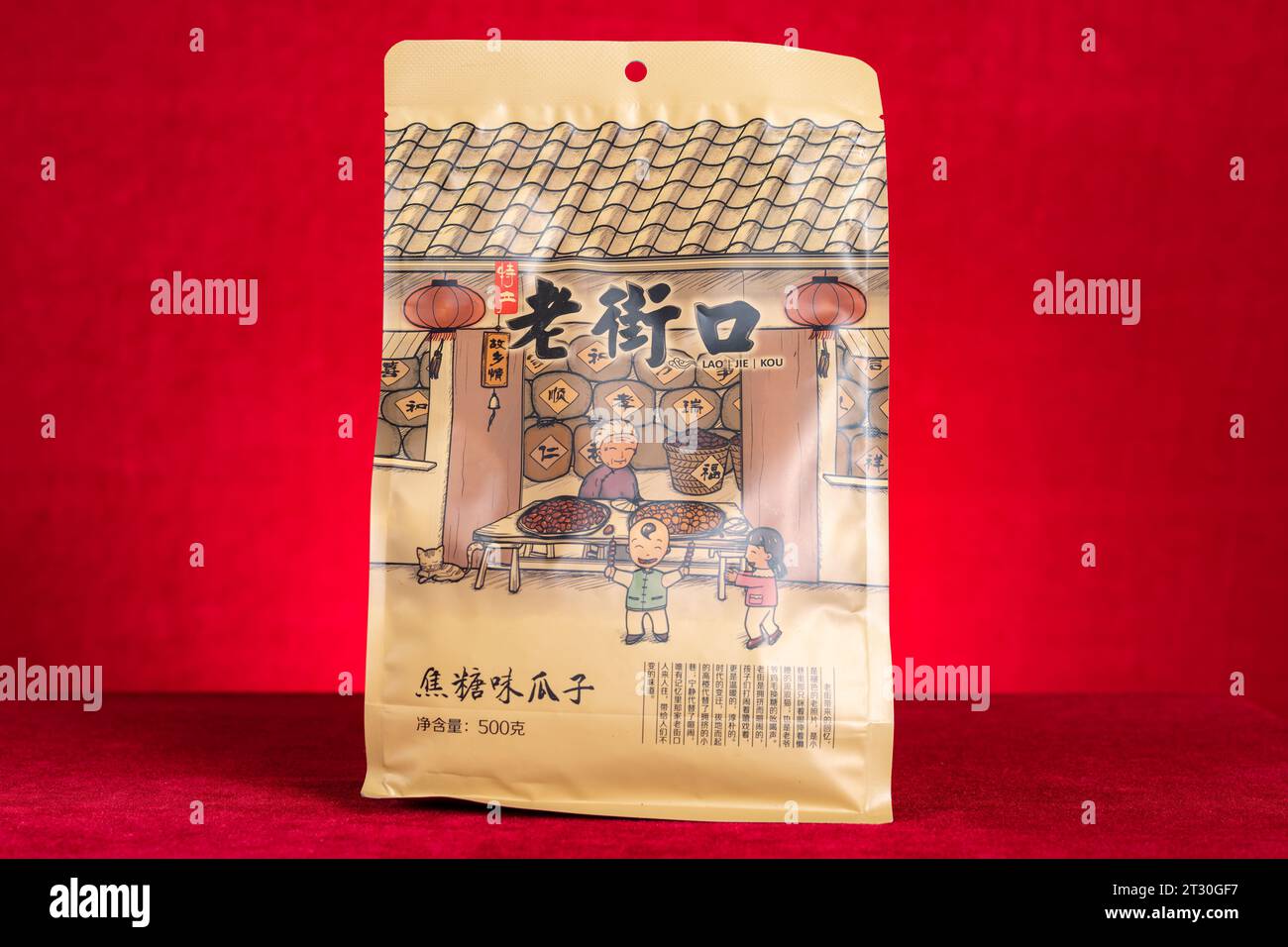 Zhongshan China-February 20 2023:pack of Lao Jie Kou sunflower seeds at horizontal composition. Stock Photo