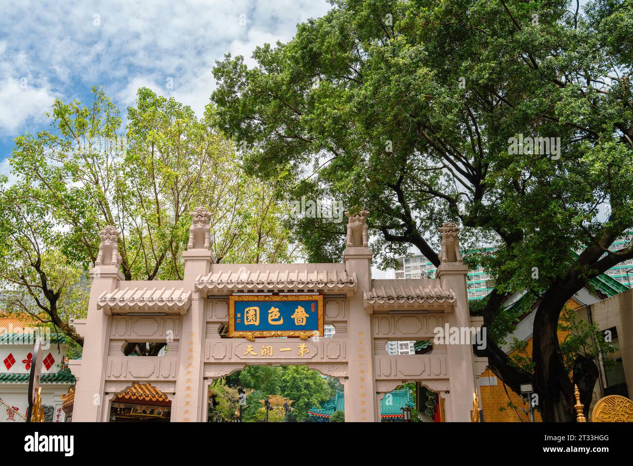 Wong Tai Sin Temple gate in Hong Kong Stock Photo