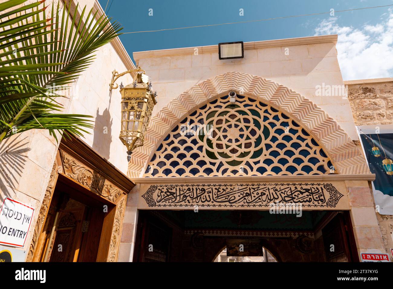Jaffa, Israel - October 5, 2023: The Mahmoudiya Mosque is the largest and most significant mosque in Jaffa, now part of the larger city of Tel Aviv-Ya Stock Photo