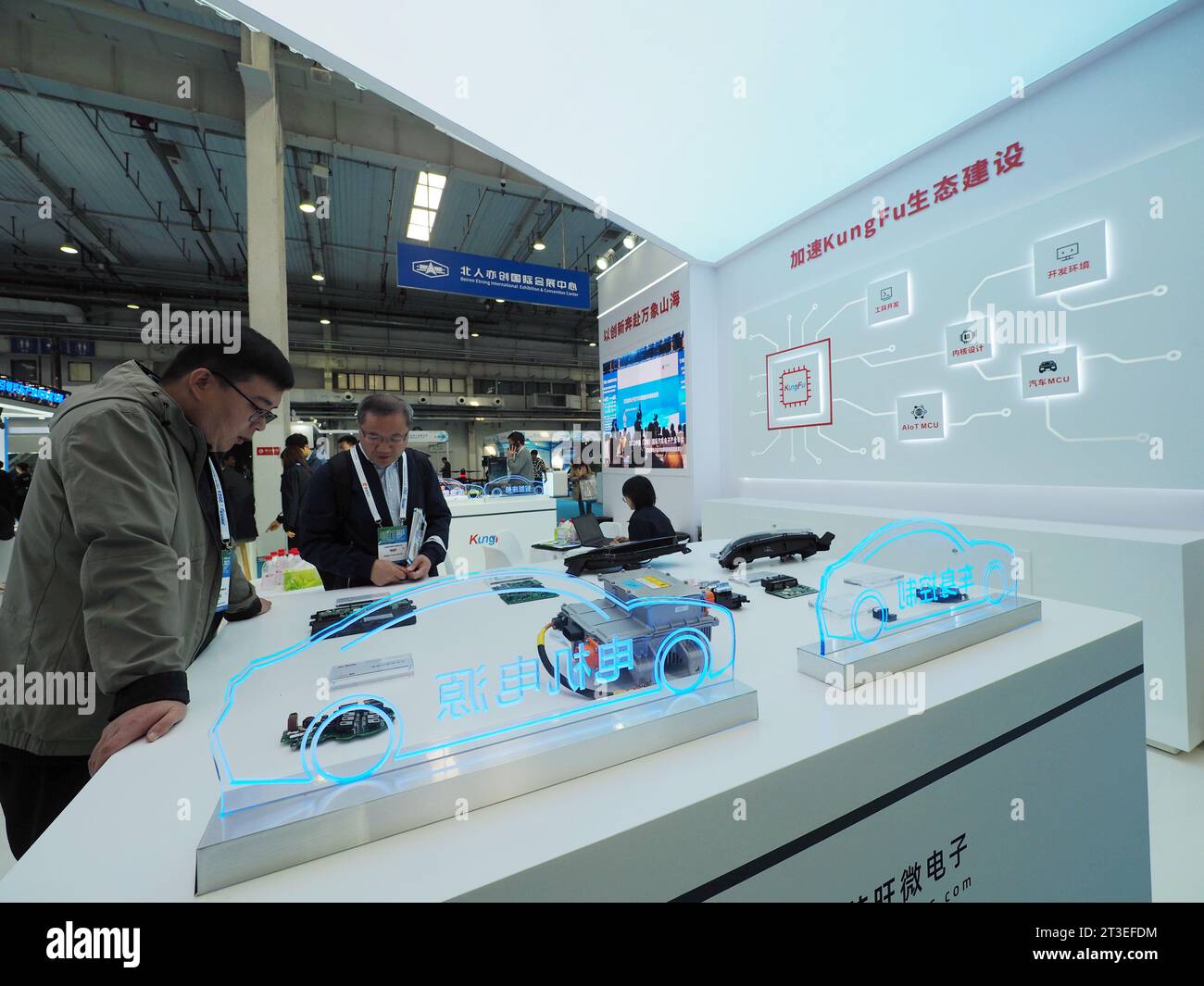 BEIJING, CHINA - OCTOBER 25, 2023 - Visitors visit automotive chips at the 2023 China Society of Automotive Engineering Annual Meeting and Exhibition Stock Photo