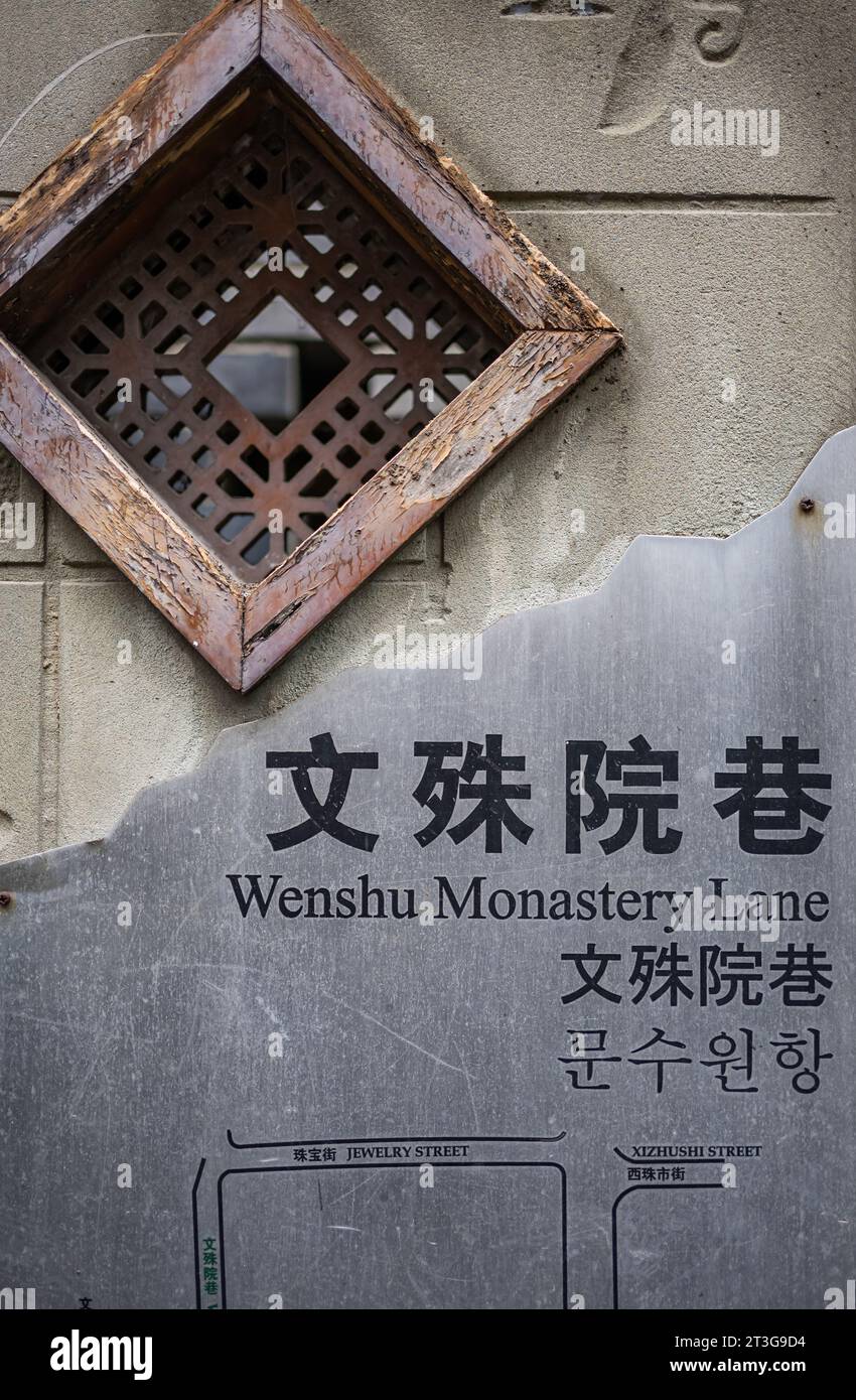 Place name signs in Chengdu Stock Photo