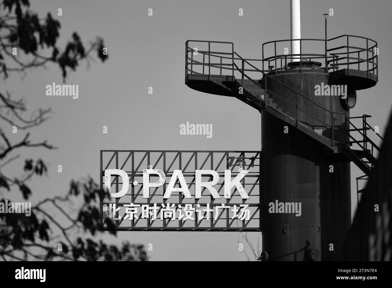 Black And White Photo Of Sign For The D PARK In The Beijing 798 Art Zone Surrounded By Dystopian, Long Abandoned Industrial Equipment, Beijing, China Stock Photo