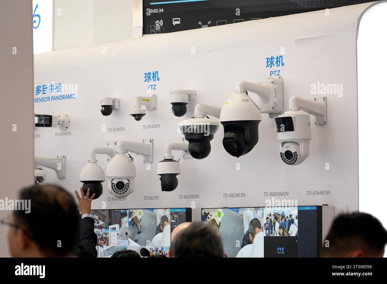 China public security expo hires stock photography and images Alamy