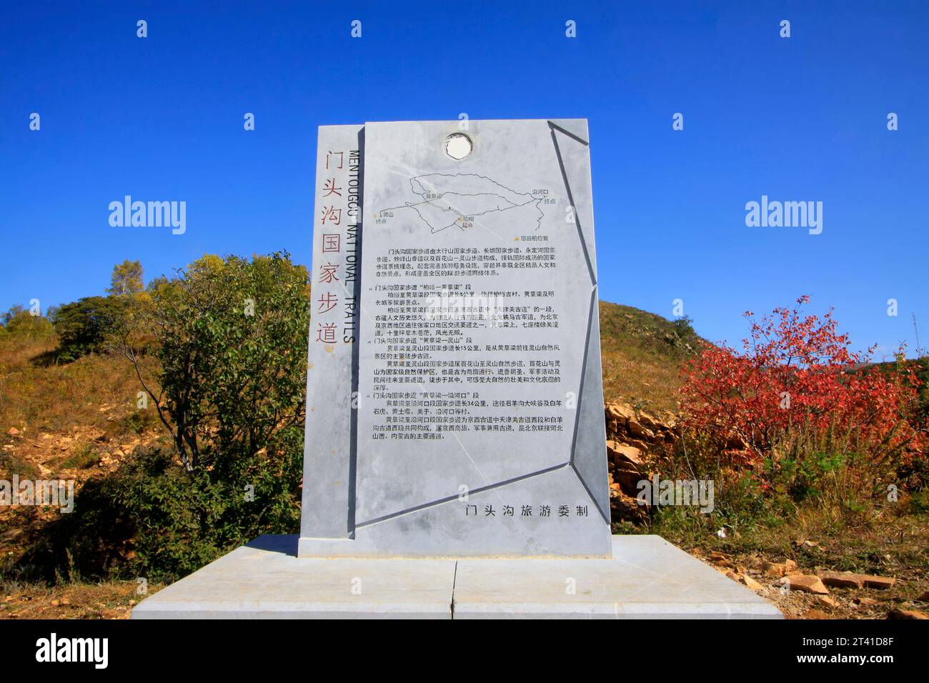 BEIJING - OCTOBER 5: Chinese style stone tablets in the wild, on october 5, 2014, Beijing, China Stock Photo