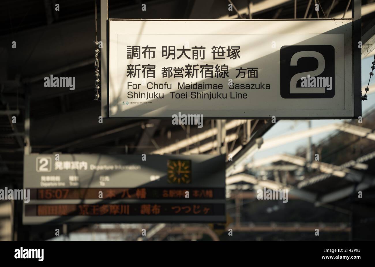 Japan station signs hi-res stock photography and images - Alamy