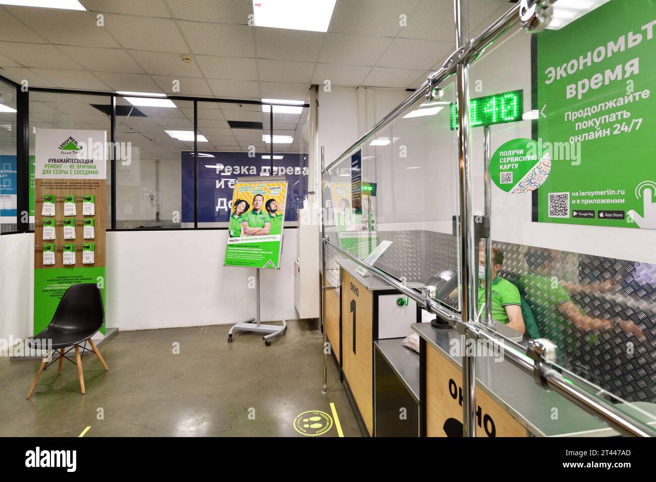 Moscow, Russia 18 Dec. 2021. Customer service department and issuing