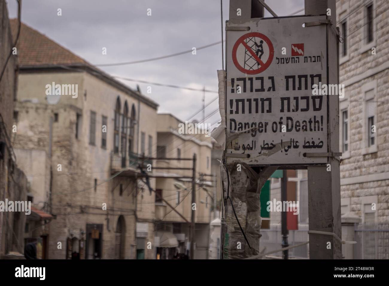 The street signs with words "Danger of Death" in English, Hebrew and