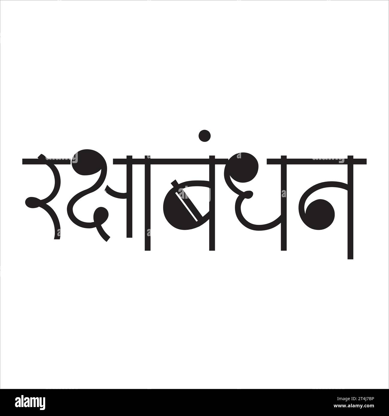 Marathi Font Hi res Stock Photography And Images Alamy marathi-font-hi-res-stock-photography-and-images-alamy