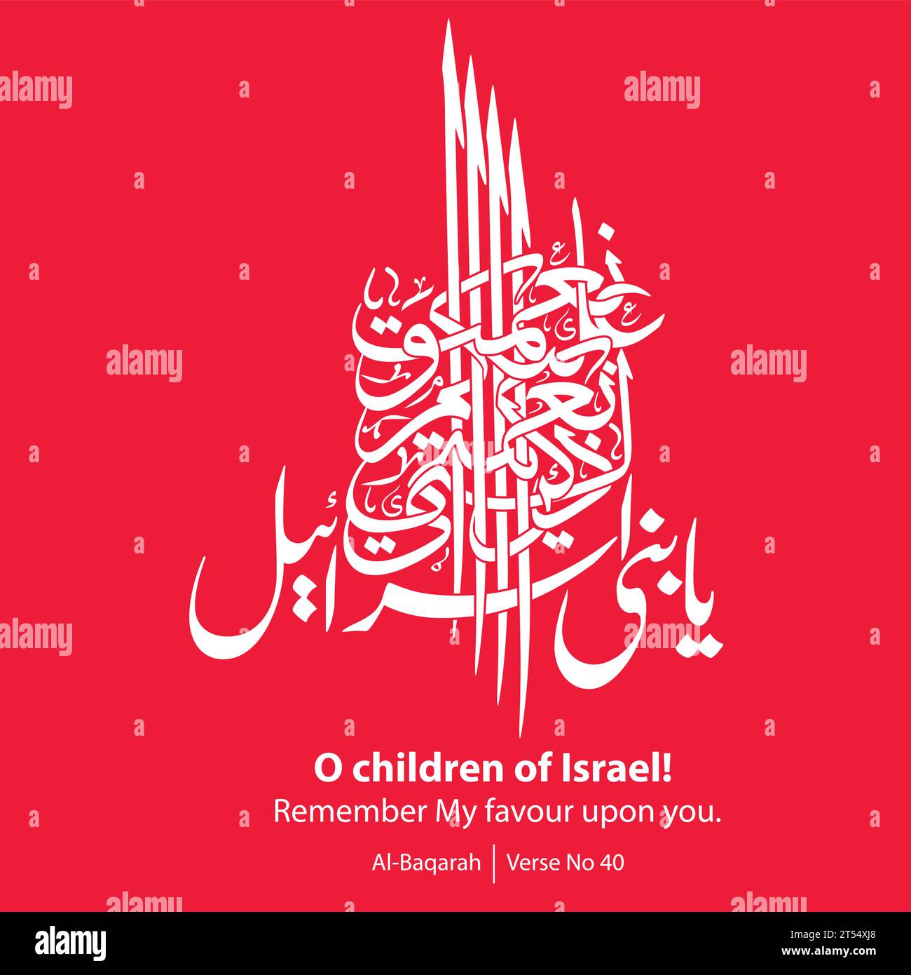 calligraphy styles, English Translated as, O children of Israel, Remember my favour upon you, Verse No 40 from Al-Baqarah Stock Vector