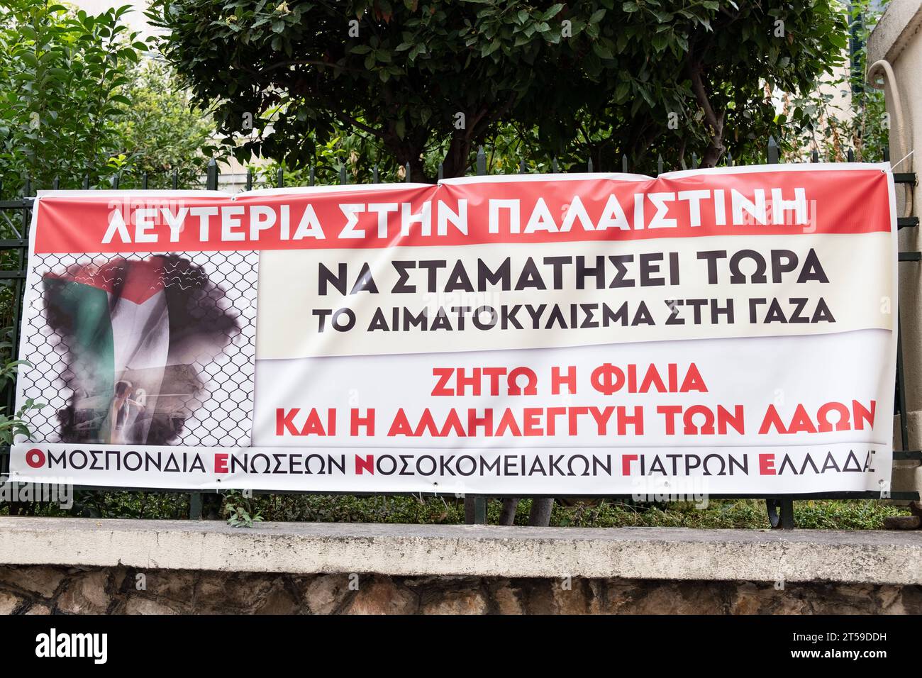 Der Betriebsrat der Aerzte des Agia Eleni Krankenhauses in Athen solidarisiert sich mit einem am Hospital angebrachten Plakat mit Palaestina. In Athen 25. Oktober 2023. GREECE - ATHENS - PROTEST Credit: Imago/Alamy Live News Stock Photo
