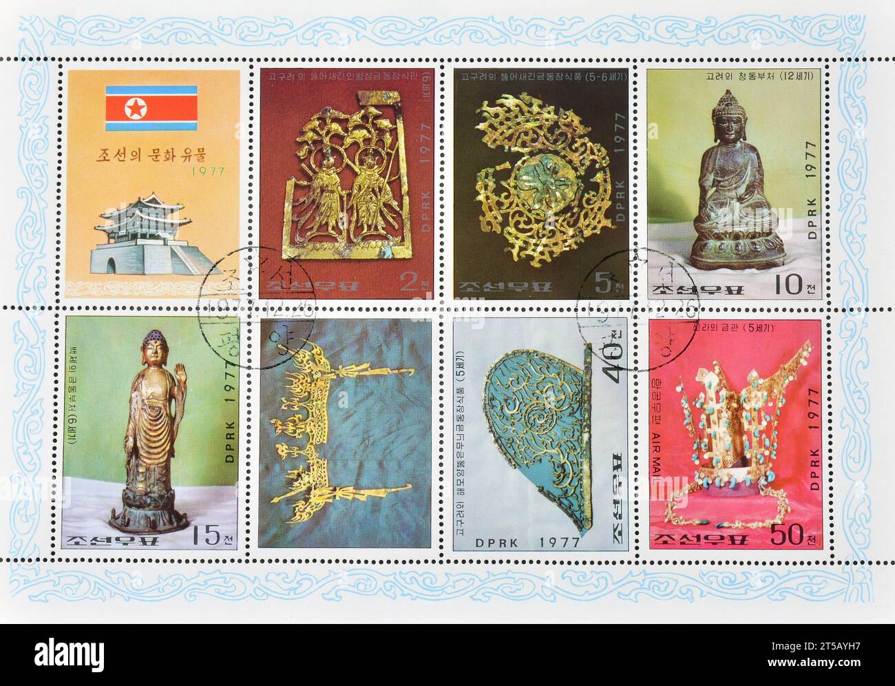 Souvenir Sheet with cancelled postage stamps printed by North Korea, that show Korean Cultural Relics, circa 1977. Stock Photo
