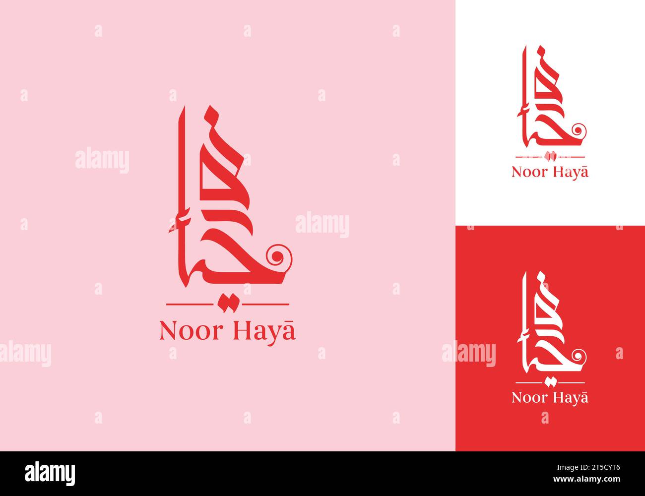 Noor Haya Arabic Logo Design.  It is minimalist, modern, elegant and simple Design. suitable for arabian  clothing, fashion, boutique, real estate. Stock Vector