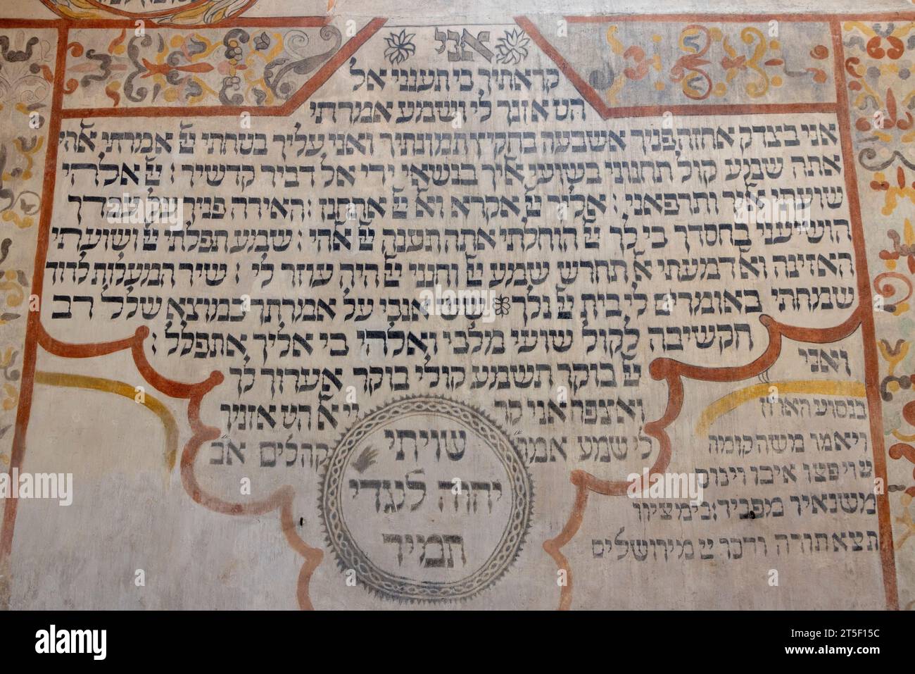 Hebrew wall painting, The Tykocin Synagogue, Tykocin, Poland Stock