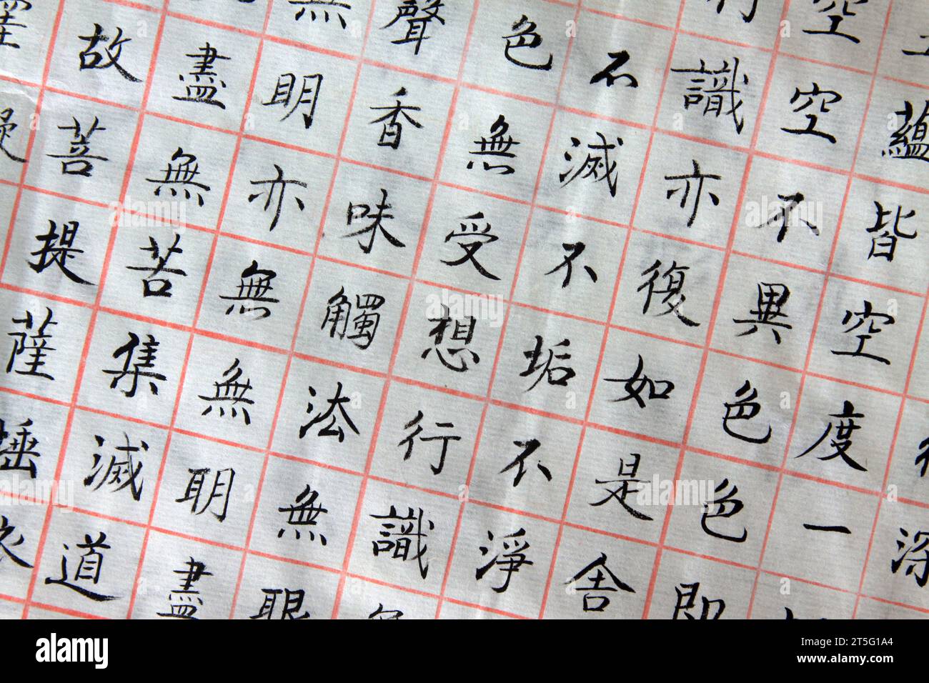 traditional chinese brush calligraphy, closeup of photo Stock Photo Alamy