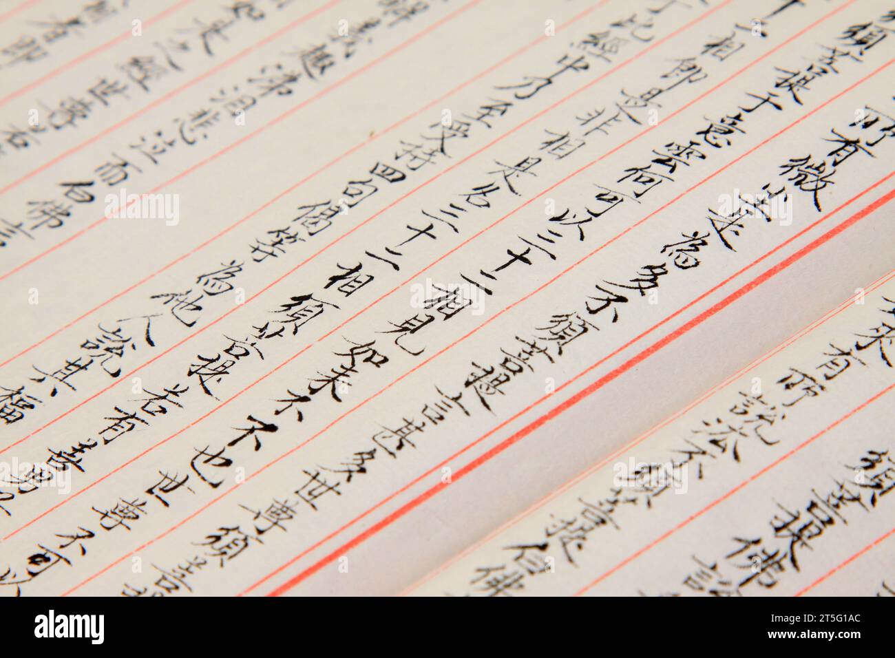 traditional chinese brush calligraphy, closeup of photo Stock Photo - Alamy