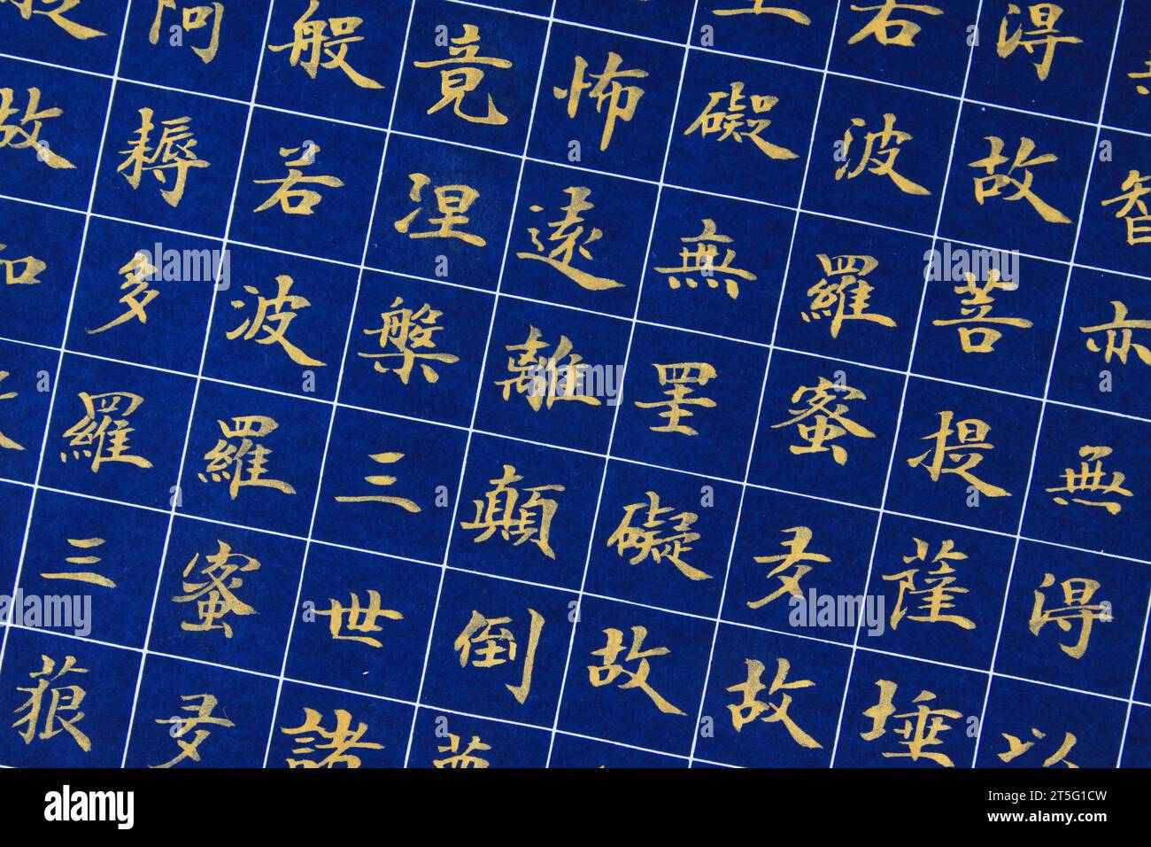 traditional chinese brush calligraphy, closeup of photo Stock Photo - Alamy