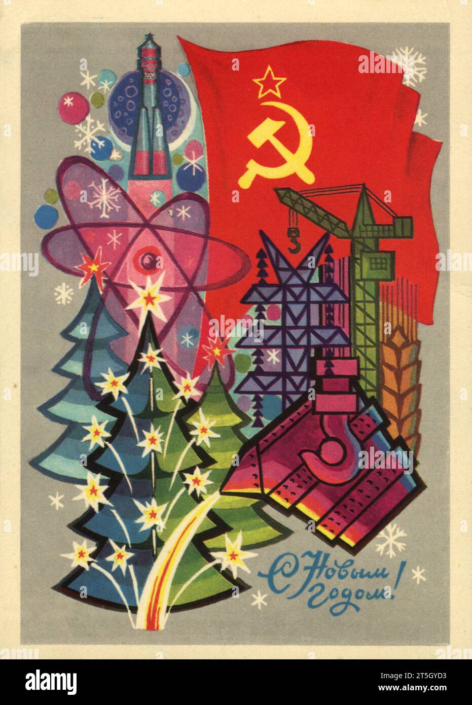 Soviet vintage greeting postcard 'Happy New Year!' with remarkable achievement in national economy, USSR, 1973 Stock Photo