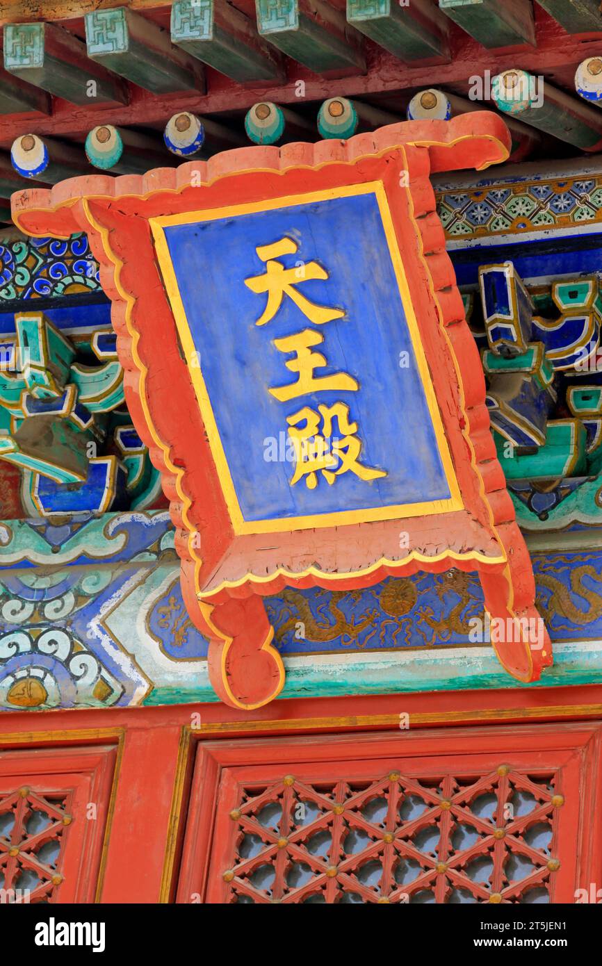 BEIJING MAY 23 traditional Chinese style plaques in the Beihai Park