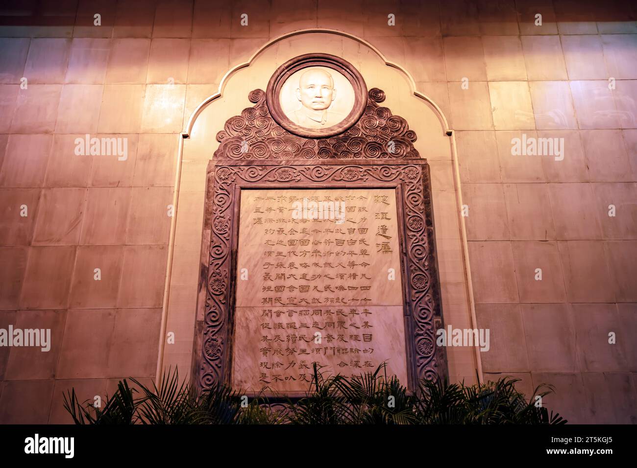 Guangzhou, China - April 5, 2019: Premier's Will Sculpture of Zhongshan Memorial Hall in Guangzhou, Guangdong Province, China Stock Photo