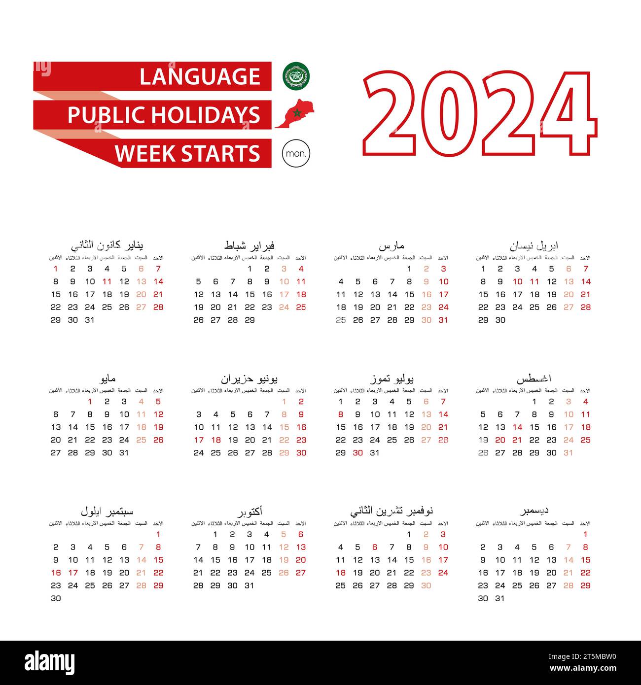 Calendar 2025 in Arabic language with public holidays the country of